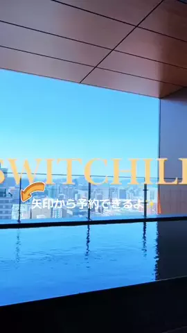 SWITCHILLのTikTok投稿