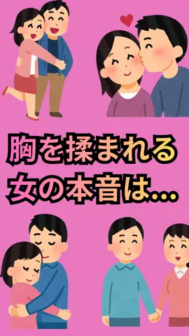 ナミ@恋愛勝者のTikTok投稿
