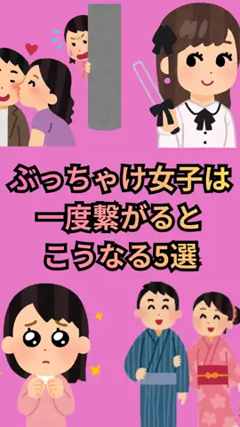 ナミ@恋愛勝者のTikTok投稿