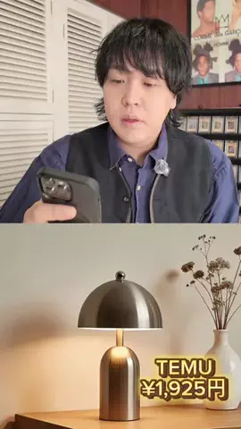 BYBI channelのTikTok PR投稿：マッシュヘアみたいなランプを買っていくぅ #temu #pr クー…