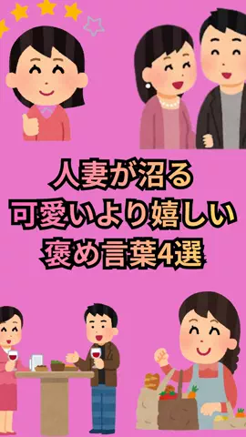 ナミ@恋愛勝者のTikTok投稿
