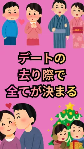 ナミ@恋愛勝者のTikTok投稿