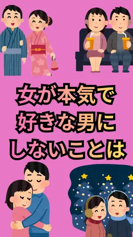 ナミ@恋愛勝者のTikTok投稿