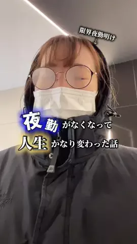 ミユチャンヌ【#看護師】のTikTok投稿