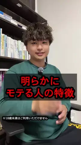 Asahi / 心理学しか勉強してない男のTikTok投稿