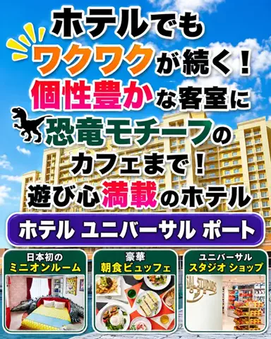 じゅんパパ｜旅先紹介chのTikTok投稿