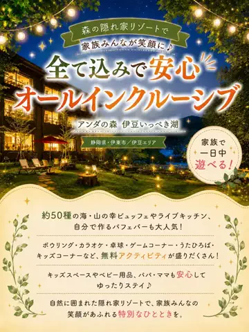じゅんパパ｜旅先紹介chのTikTok投稿