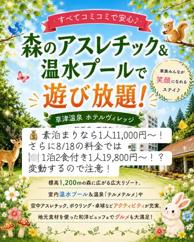 じゅんパパ｜旅先紹介chのTikTok投稿