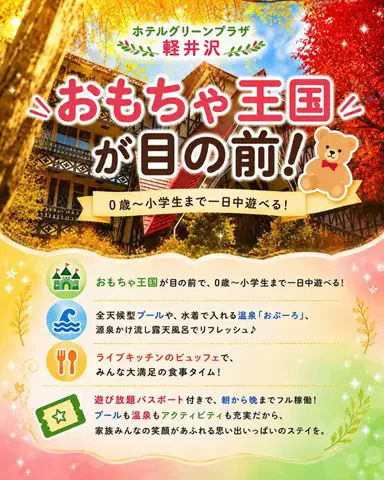 じゅんパパ｜旅先紹介chのTikTok投稿
