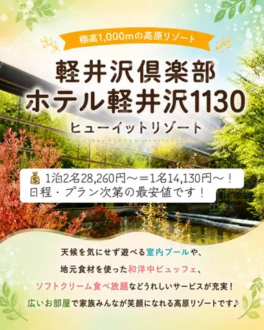 じゅんパパ｜旅先紹介chのTikTok投稿