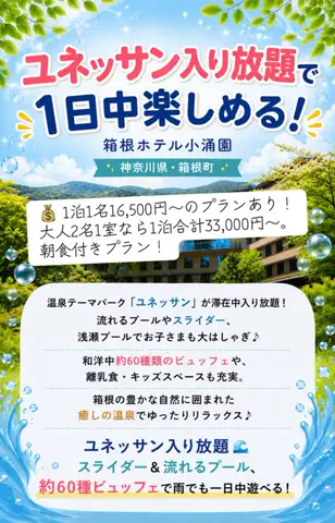 じゅんパパ｜旅先紹介chのTikTok投稿