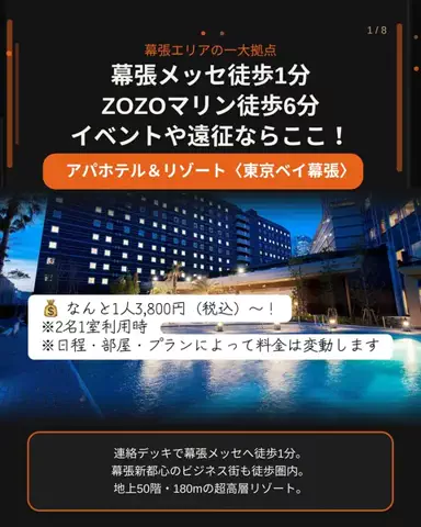 じゅんパパ｜旅先紹介chのTikTok投稿
