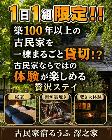 じゅんパパ｜旅先紹介chのTikTok投稿