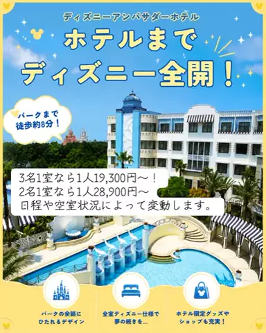 じゅんパパ｜旅先紹介chのTikTok投稿