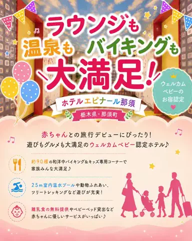 じゅんパパ｜旅先紹介chのTikTok投稿
