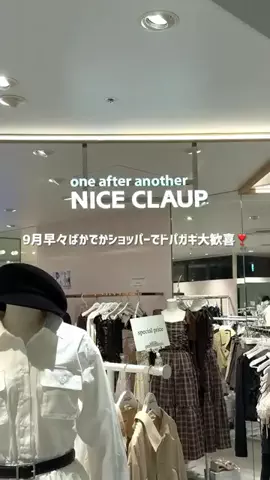 みりんちゃんのTikTok PR投稿：ドパガキ⬅️ｦﾘを表す言葉 #pr #niceclaup #秋服 @one after ano…