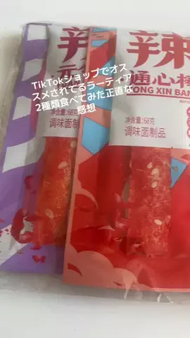 SHIMORYUのTikTok投稿