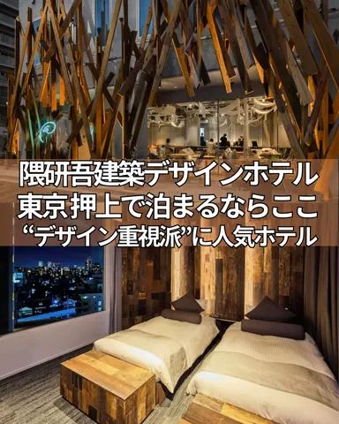 コスパ宿のTikTok投稿