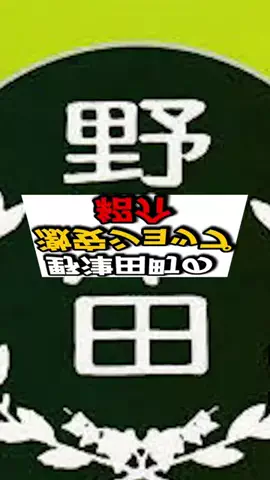町田ファーストの人(杉山ひろゆき)のTikTok投稿