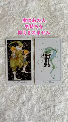 ユメリ@恋愛占い師のTikTok投稿