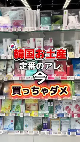 ぼっちな韓国オタク🇰🇷みちゃんのTikTok投稿