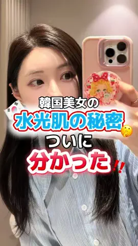 ぼっちな韓国オタク🇰🇷みちゃんのTikTok投稿