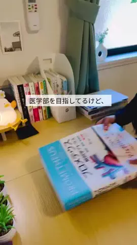 Ayu┆現役医大生の成績アップ術のTikTok投稿