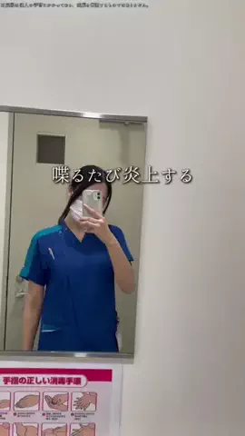 激動の介護士のTikTok投稿