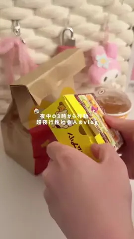 休日のトリコのTikTok投稿