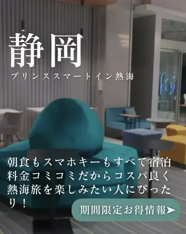 ちゃんたま/プチ贅沢ホテル旅✈️のTikTok投稿