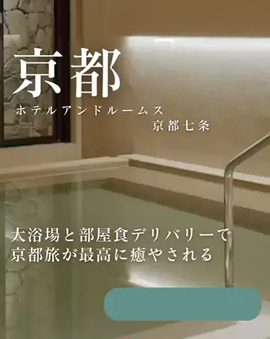ちゃんたま/プチ贅沢ホテル旅✈️のTikTok投稿