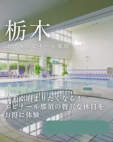 ちゃんたま/プチ贅沢ホテル旅✈️のTikTok投稿