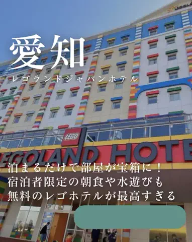 ちゃんたま/プチ贅沢ホテル旅✈️のTikTok投稿