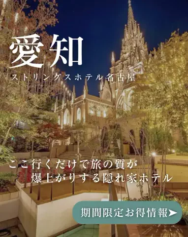ちゃんたま/プチ贅沢ホテル旅✈️のTikTok投稿