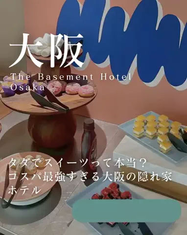 ちゃんたま/プチ贅沢ホテル旅✈️のTikTok投稿