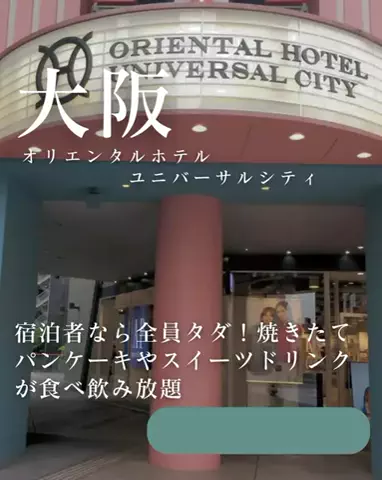 ちゃんたま/プチ贅沢ホテル旅✈️のTikTok投稿