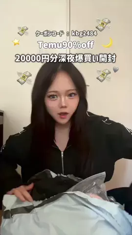 双葉あおいのTikTok投稿