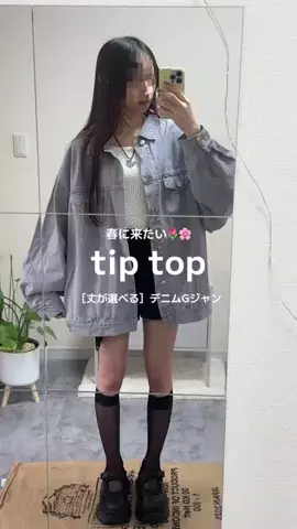ちょこ🍫🤍のTikTok投稿