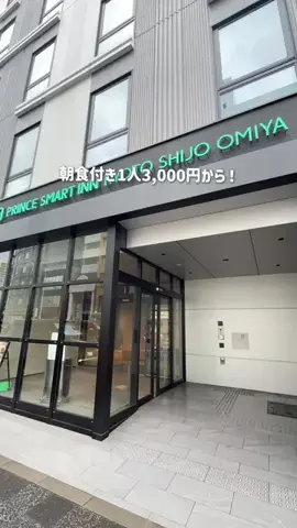 コスパ旅@コスパ良くオシャレに旅行✈️のTikTok投稿