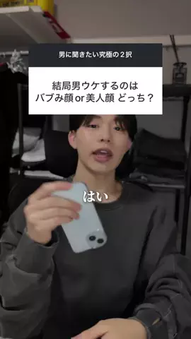 けいえるのTikTok PR投稿：結局男ウケする女子の顔タイプはこれ！ #PR#DOPAMY#恋愛 #恋…