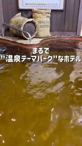 コスパ旅@コスパ良くオシャレに旅行✈️のTikTok投稿