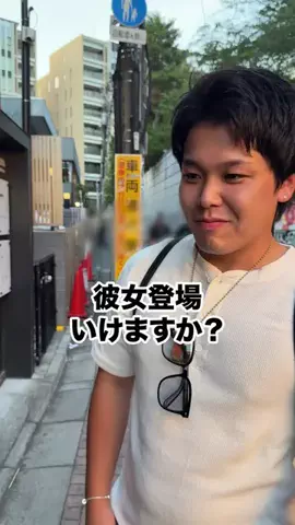彼女いるか聞いてみたのTikTok投稿