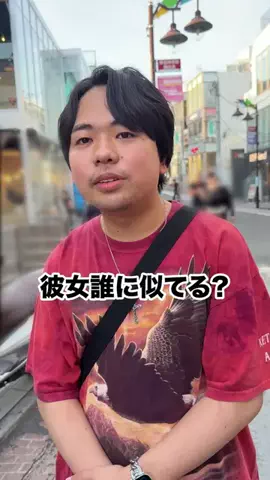彼女いるか聞いてみたのTikTok投稿