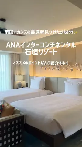 nanaのTikTok投稿