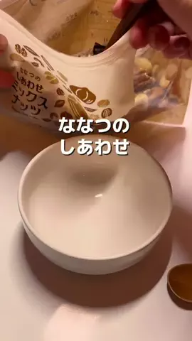 かえ｜余裕ぶって生きてますのTikTok投稿
