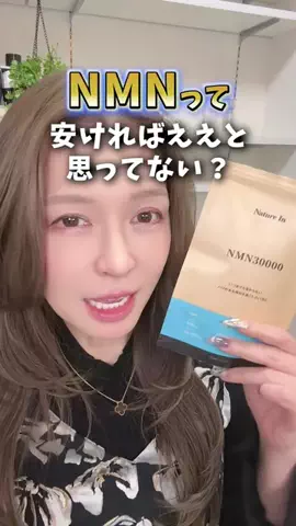 50代の希望になりたいばばぁ｜もな🐰のTikTok投稿