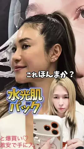 50代の希望になりたいばばぁ｜もな🐰のTikTok投稿