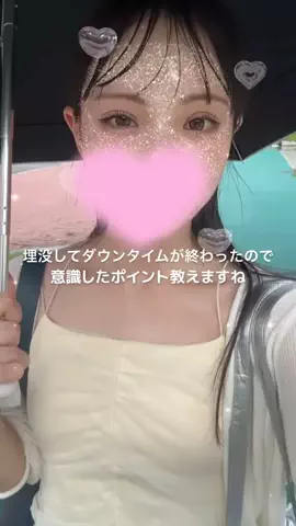 可愛くなりたい🦭💭のTikTok投稿