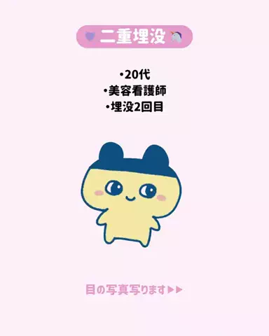 可愛くなりたい🦭💭のTikTok投稿