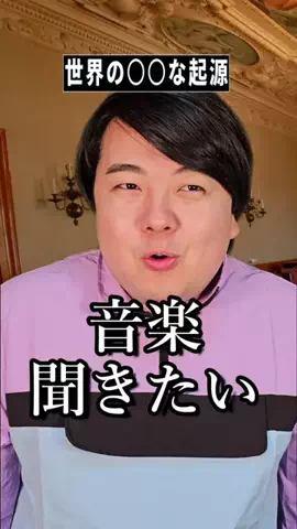 ヤマヤデの生き様ッ！のTikTok投稿